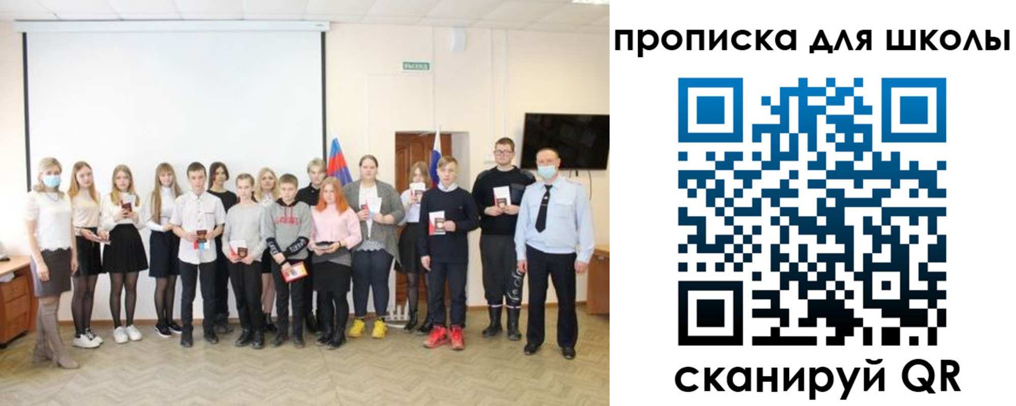 прописка паспорт в Киришах