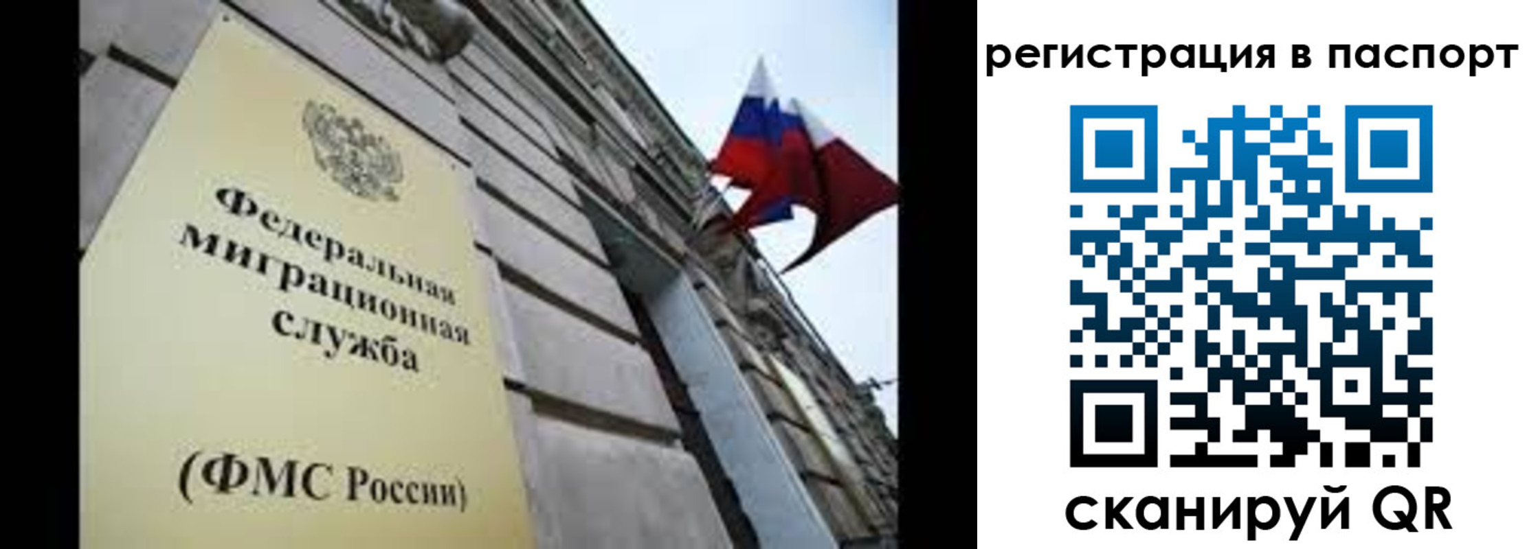 прописка для работы в Киришах