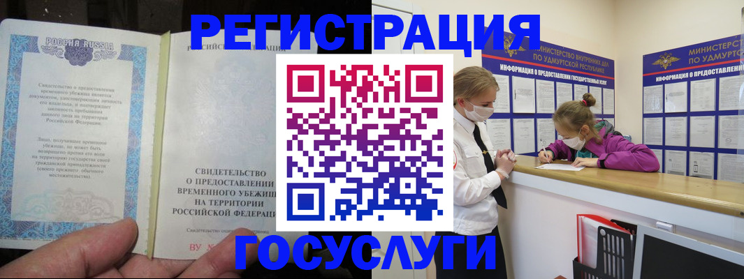 прописка для военкомата в Киришах