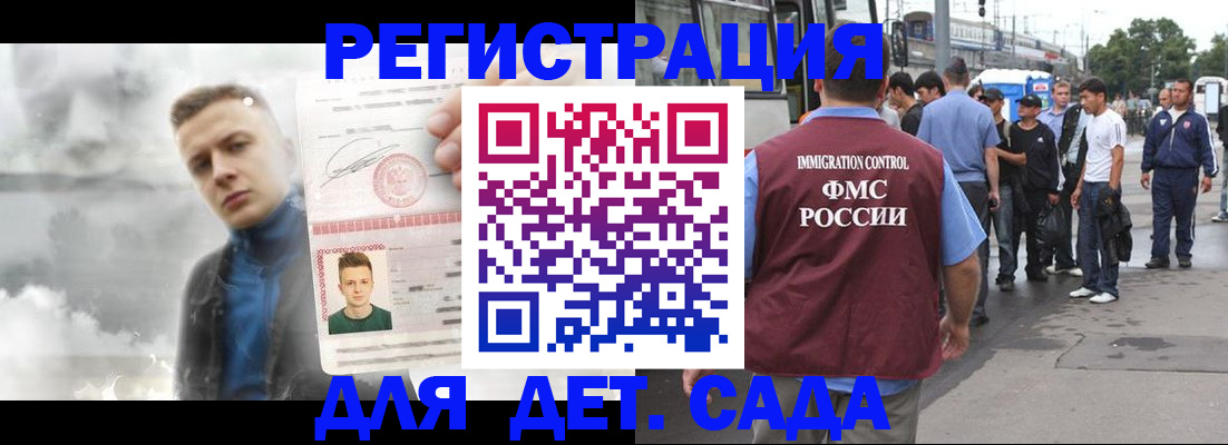 временная регистрация адрес в Киришах
