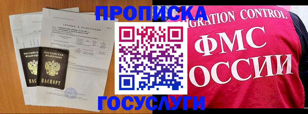 временная регистрация госуслуги в Киришах