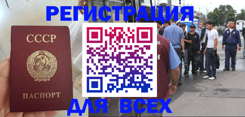 прописка паспорт в Киришах