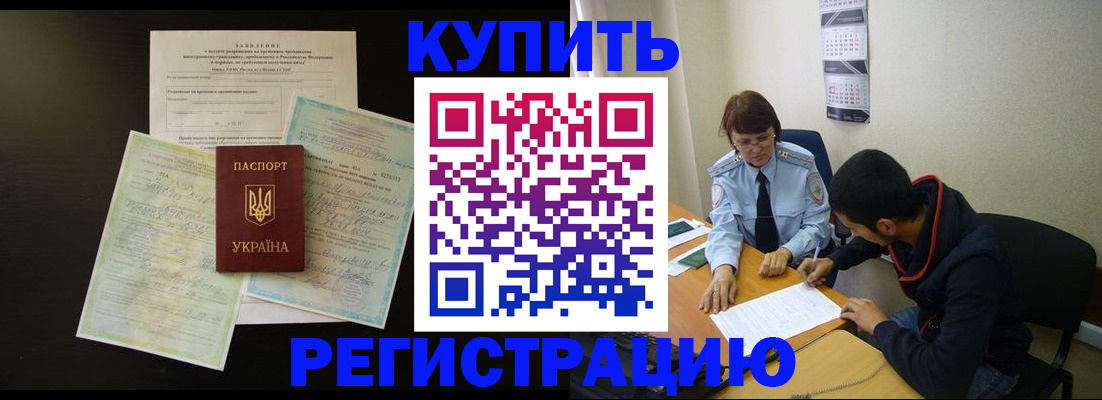 временная регистрация недорого в Киришах