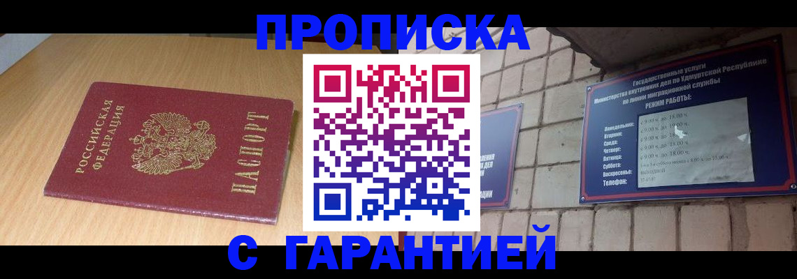 прописка для кредита в Киришах