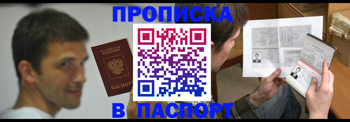 временная регистрация надежно в Киришах