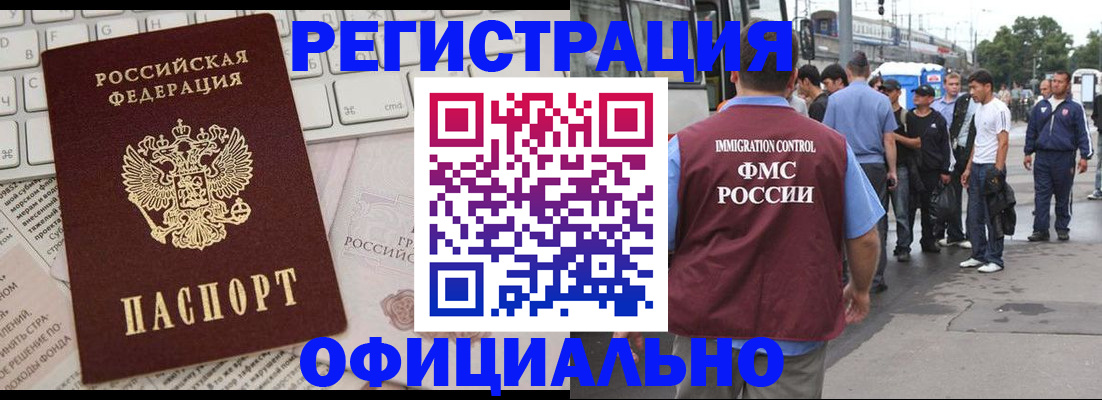 прописка гарантия в Киришах