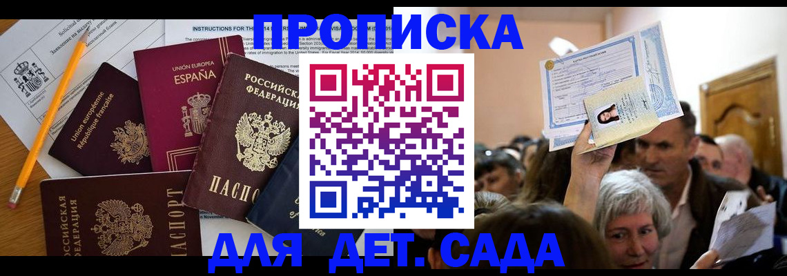 временная регистрация купить в Киришах