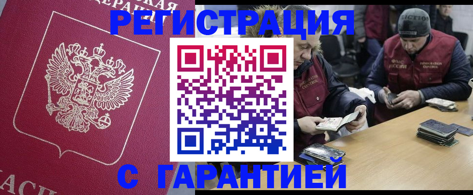 прописка 2025 в Киришах