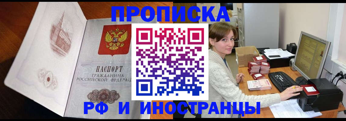 прописка в Киришах